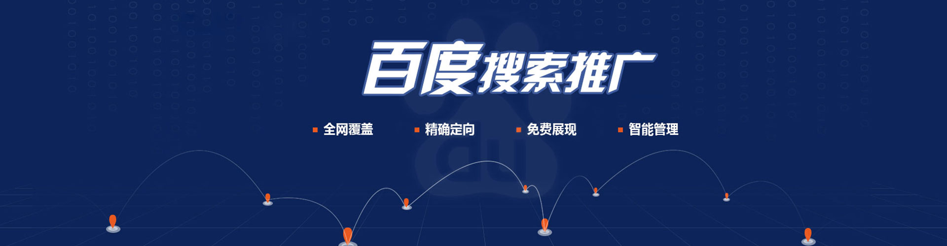 张湾百度竞价开户